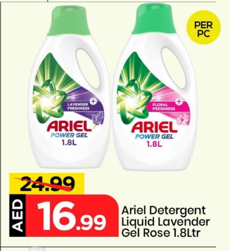 ARIEL Detergent available at Mark & Save in UAE - Sharjah / Ajman