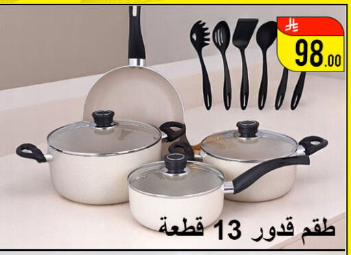 تجهيزات المطابخ in ركن العائلة, المملكة العربية السعودية Offers - المملكة العربية السعودية available at ركن العائلة in مملكة العربية السعودية, السعودية, سعودية - حائل