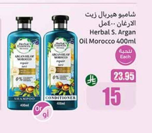 Shampoo / Conditioner available at Othaim Markets in KSA, Saudi Arabia, Saudi - Al Khobar