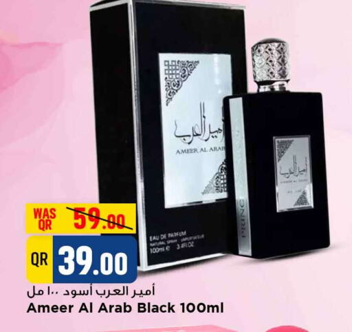 available at مرزا هايبرماركت in قطر - الضعاين