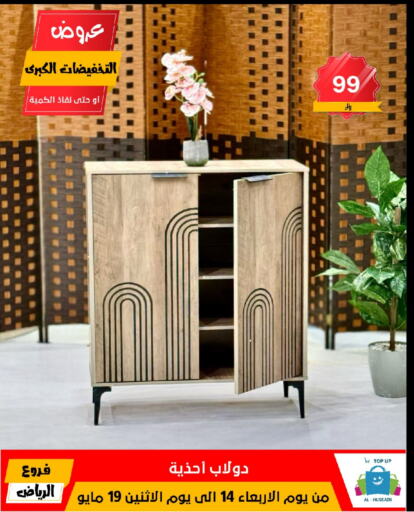 available at الحسين توب أب in مملكة العربية السعودية, السعودية, سعودية - الرياض
