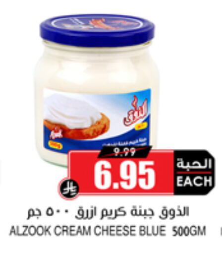 جبنة كريمية available at أسواق النخبة in مملكة العربية السعودية, السعودية, سعودية - نجران