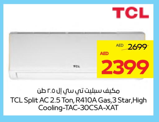 AC available at ADCOOP in UAE - Abu Dhabi