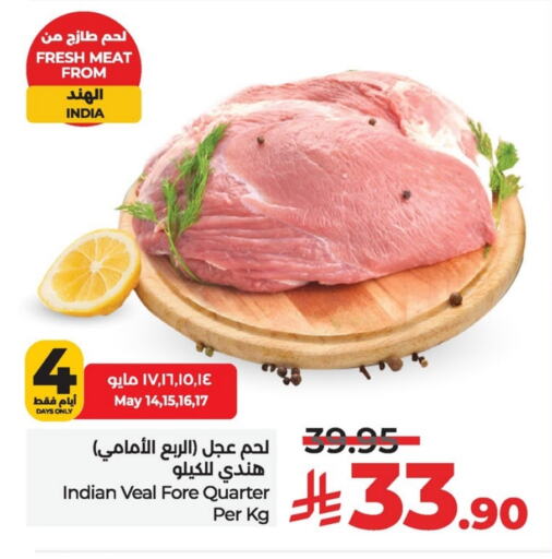 لحم عجل available at لولو هايبرماركت in مملكة العربية السعودية, السعودية, سعودية - الأحساء‎