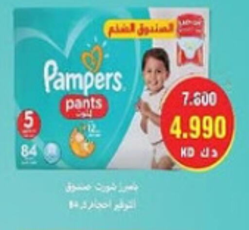 بامبي available at جمعية السرة التعاونية in الكويت - مدينة الكويت