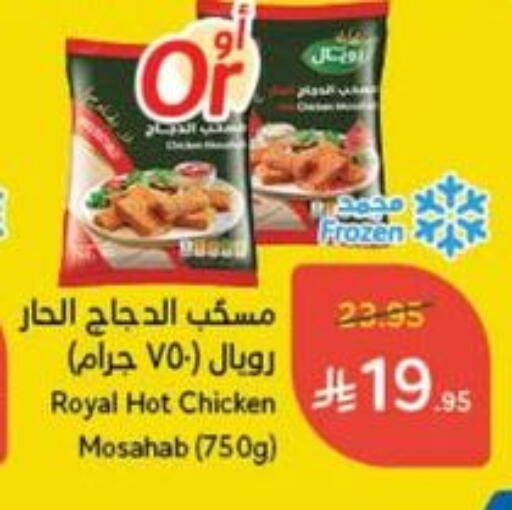 Chicken Mosahab available at Hyper Panda in KSA, Saudi Arabia, Saudi - Al Hasa