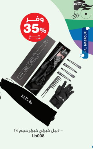 available at Innova Health Care in KSA, Saudi Arabia, Saudi - Najran