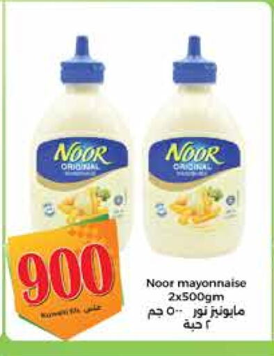 available at City Hypermarket in Kuwait - Jahra Governorate
