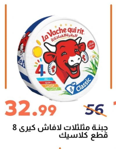 لافاش كيري available at سوق غلاب in Egypt - القاهرة