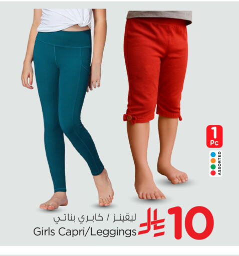 ملابس الاطفال in نستو, المملكة العربية السعودية Offers - المملكة العربية السعودية available at نستو in مملكة العربية السعودية, السعودية, سعودية - بريدة
