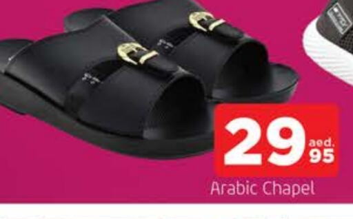 حذاء in المدينة, UAE Offers - الإمارات العربية المتحدة available at المدينة in الإمارات العربية المتحدة , الامارات - الشارقة / عجمان