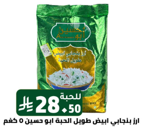 White Rice available at Family Discount in KSA, Saudi Arabia, Saudi - Riyadh