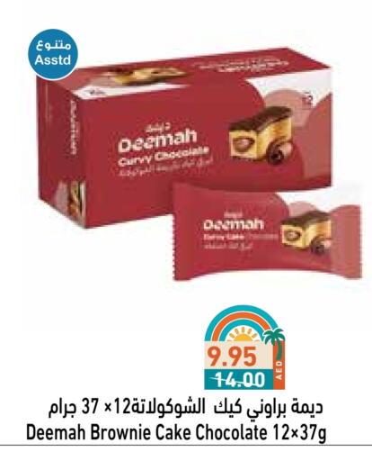 available at Aswaq Ramez in UAE - Abu Dhabi