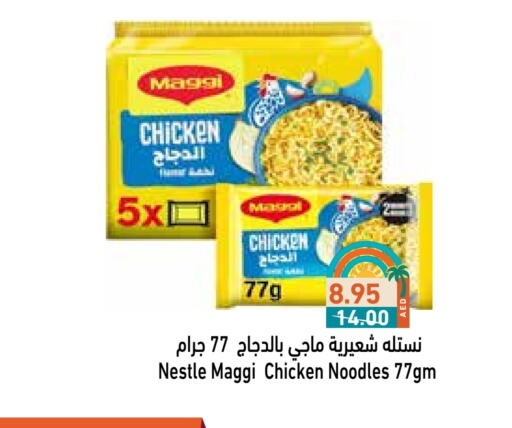 MAGGI Noodles available at Aswaq Ramez in UAE - Abu Dhabi