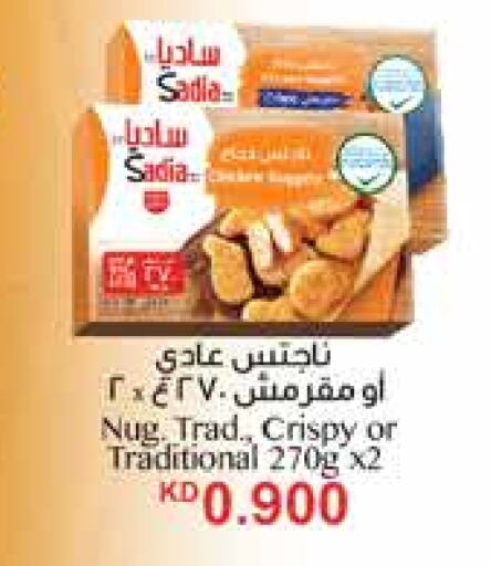 زيت الزنجبيل ناجتس الدجاج available at سيتي هايبرماركت in الكويت - محافظة الجهراء
