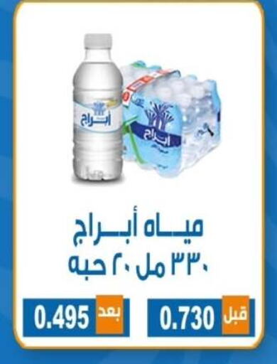available at Alshuhada co.op in Kuwait - Ahmadi Governorate