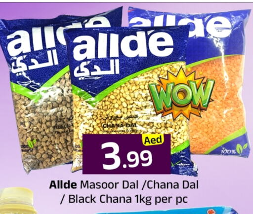 البقول، الفول والحبوب in مبارك هايبرماركت الشارقة, UAE Offers - الإمارات العربية المتحدة الدي available at مبارك هايبرماركت الشارقة in الإمارات العربية المتحدة , الامارات - الشارقة / عجمان