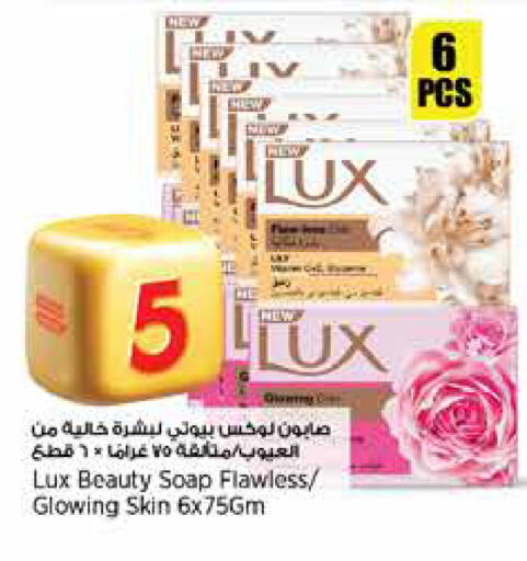 LUX available at Retail Mart in Qatar - Al Shamal