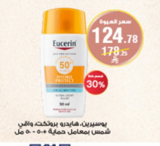 EUCERIN available at Al-Dawaa Pharmacy in KSA, Saudi Arabia, Saudi - Al Hasa