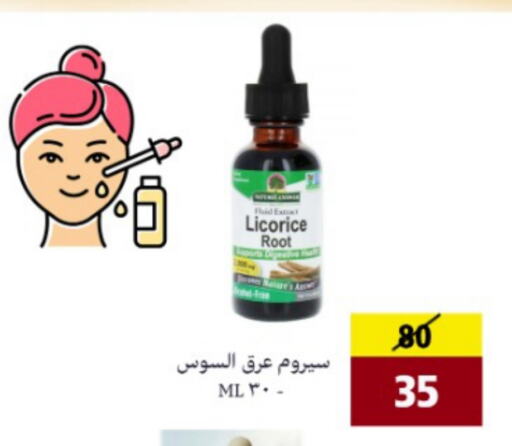 Licorice available at AlFarawla Store in KSA, Saudi Arabia, Saudi - Al Hasa