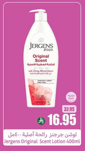 جيرغنز available at أسواق عبد الله العثيم in مملكة العربية السعودية, السعودية, سعودية - القنفذة