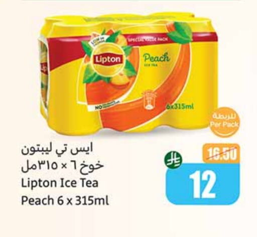 Lipton ICE Tea available at Othaim Markets in KSA, Saudi Arabia, Saudi - Yanbu