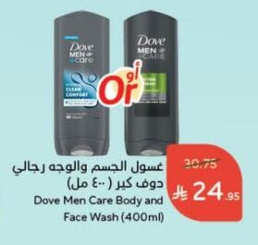 DOVE Face Wash available at Hyper Panda in KSA, Saudi Arabia, Saudi - Ar Rass