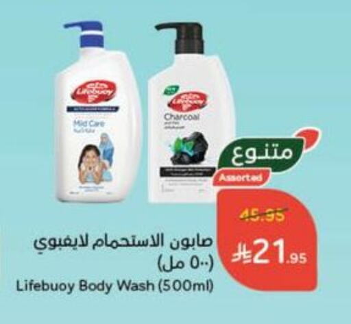 Bath & Body in Hyper Panda, Saudi Arabia Offers - Saudi Arabia available at Hyper Panda in KSA, Saudi Arabia, Saudi - Al Qunfudhah