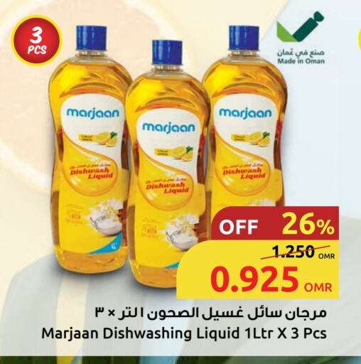 available at Sultan Center  in Oman - Sohar