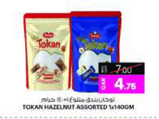 Chocolates & Candies in Ansar Gallery, Qatar Offers - Qatar available at Ansar Gallery in Qatar - Al Khor