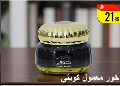 available at ركن العائلة in مملكة العربية السعودية, السعودية, سعودية - الرياض