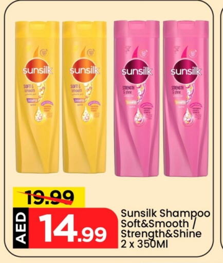 SUNSILK Shampoo / Conditioner available at Mark & Save in UAE - Abu Dhabi