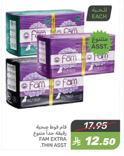 فام available at  مـزايــا in مملكة العربية السعودية, السعودية, سعودية - سيهات