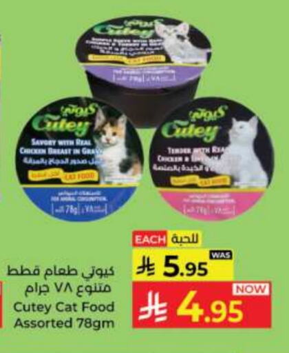 Pets in Kabayan Hypermarket, Saudi Arabia Offers - Saudi Arabia available at Kabayan Hypermarket in KSA, Saudi Arabia, Saudi - Jeddah