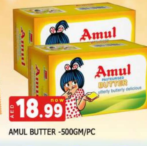 سمنة in المدينة, UAE Offers - الإمارات العربية المتحدة أمول available at المدينة in الإمارات العربية المتحدة , الامارات - الشارقة / عجمان