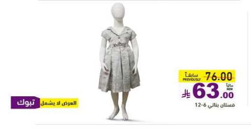 ملابس الاطفال in أسواق رامز, المملكة العربية السعودية Offers - المملكة العربية السعودية available at أسواق رامز in مملكة العربية السعودية, السعودية, سعودية - الرياض