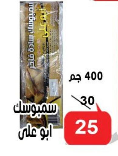 Frozen Food in Aldoneia Bkheir ismailia , Egypt Offers - Egypt available at Aldoneia Bkheir ismailia in Egypt - Cairo