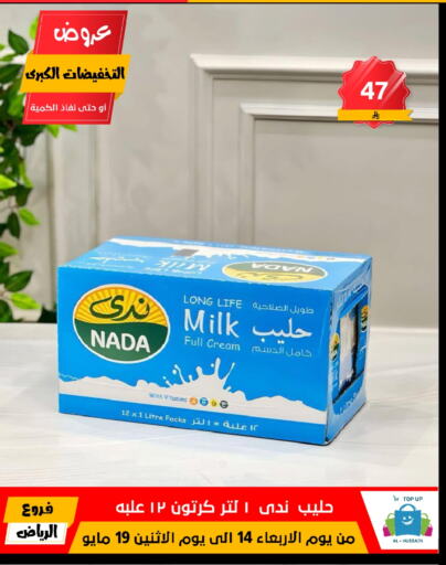 NADA Long Life / UHT Milk available at Al Hussain Top Up in KSA, Saudi Arabia, Saudi - Riyadh