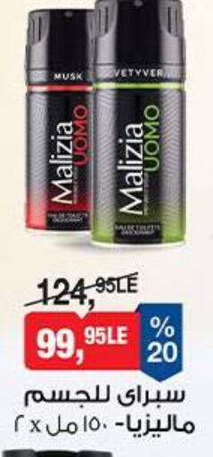 Fragrance in BIM Market , Egypt Offers - Egypt available at BIM Market in Egypt - Cairo