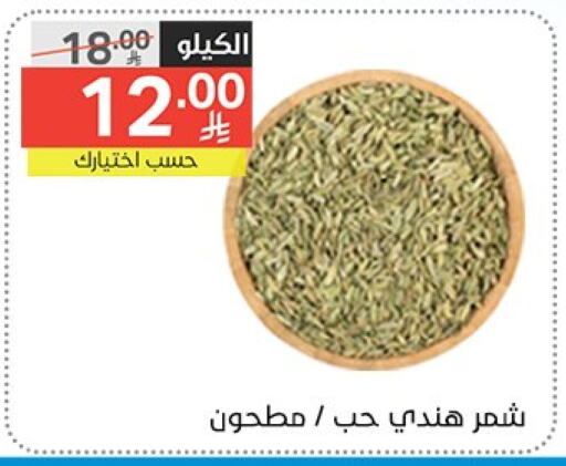 الملح، التوابل والمعجون in نوري سوبر ماركت, المملكة العربية السعودية Offers - المملكة العربية السعودية available at نوري سوبر ماركت in مملكة العربية السعودية, السعودية, سعودية - جدة