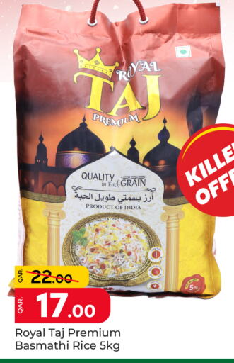 Basmati / Biryani Rice available at Paris Hypermarket in Qatar - Doha
