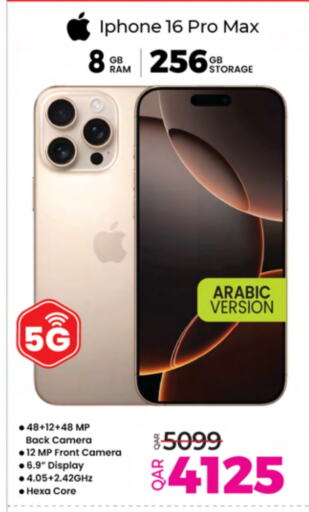 iPhone 16 available at Ansar Gallery in Qatar - Al Khor