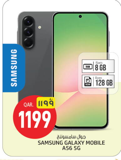 سامسونج available at السعودية in قطر - الدوحة