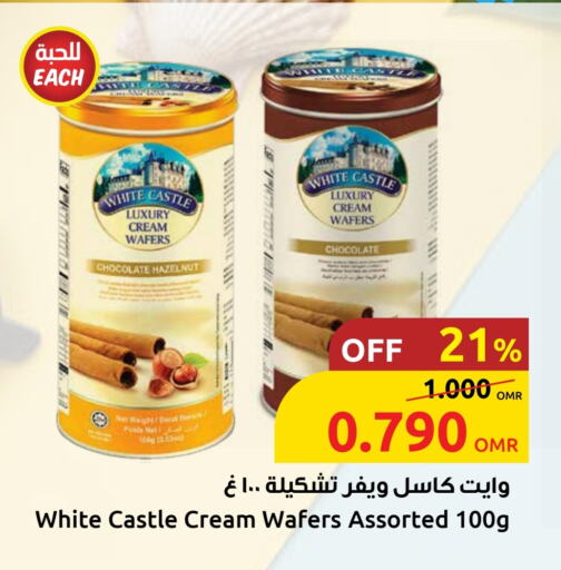 available at مركز سلطان in عُمان - صُحار‎