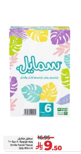 مناديل للوجه in لولو هايبرماركت, المملكة العربية السعودية Offers - المملكة العربية السعودية سمايل available at لولو هايبرماركت in مملكة العربية السعودية, السعودية, سعودية - سيهات
