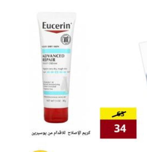 EUCERIN Face Cream available at AlFarawla Store in KSA, Saudi Arabia, Saudi - Al Hasa