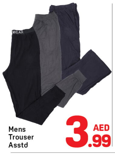 ملابس رجالية in دي تو دي, UAE Offers - الإمارات العربية المتحدة available at دي تو دي in الإمارات العربية المتحدة , الامارات - الشارقة / عجمان