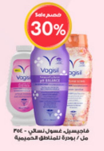 Bath & Body in Al-Dawaa Pharmacy, Saudi Arabia Offers - Saudi Arabia available at Al-Dawaa Pharmacy in KSA, Saudi Arabia, Saudi - Wadi ad Dawasir