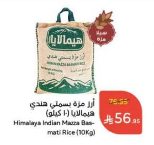 Rice in Hyper Panda, Saudi Arabia Offers - Saudi Arabia available at Hyper Panda in KSA, Saudi Arabia, Saudi - Mahayil