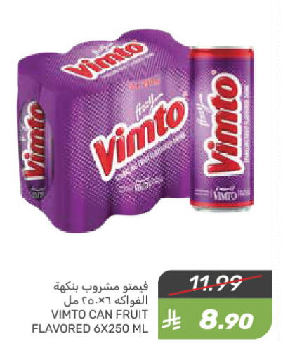 فيمتو available at  مـزايــا in مملكة العربية السعودية, السعودية, سعودية - القطيف‎